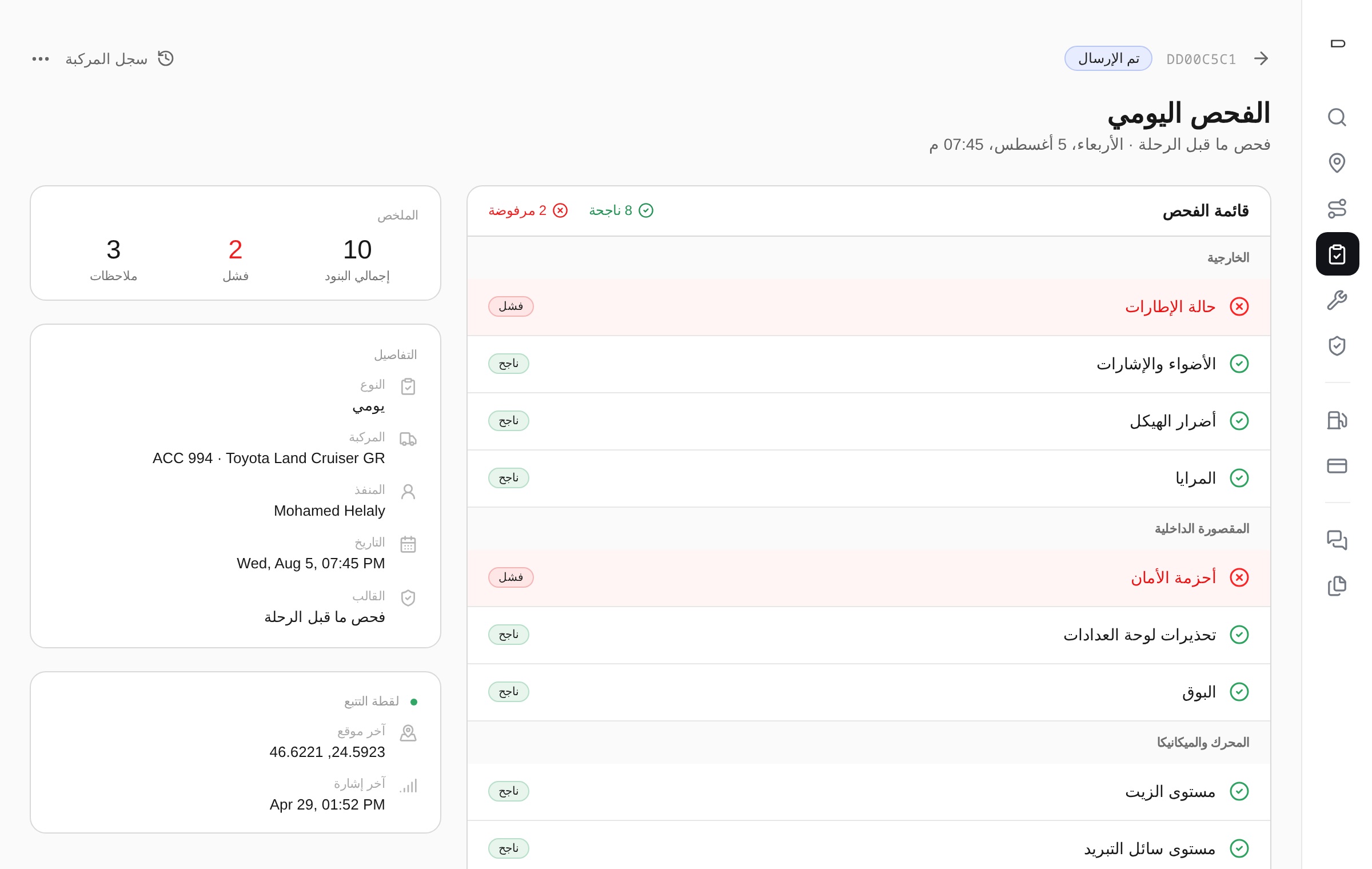بطاقة منتج الفحص